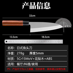 Japanese Fish Head Chef Knife for Salmon and Sashimi